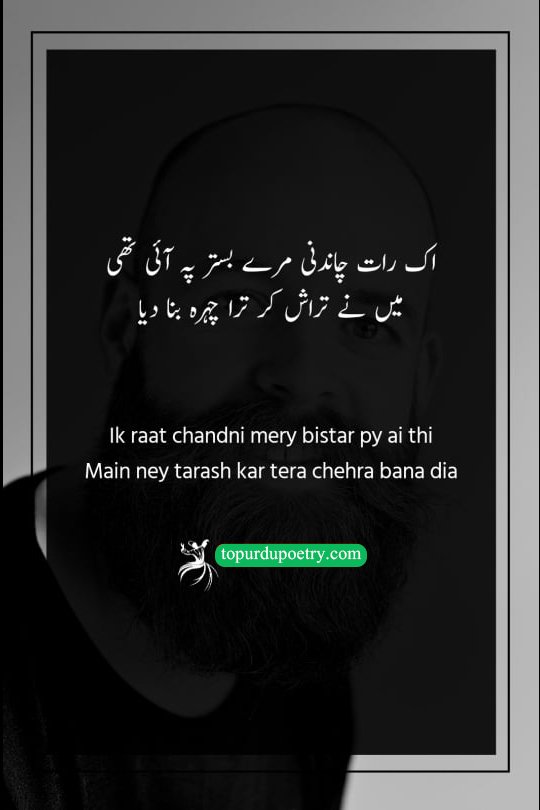 A surreal and artistic Urdu poetry visual of moonlight being sculpted into a beautiful face (tarash kar chehra), representing the creative power of love and memory.