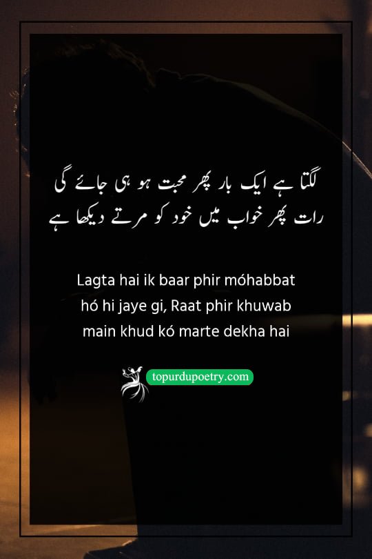 A fatalistic couplet equating the act of falling in love with death, suggesting that a dream of dying is a premonition of a new, self-destructive romance.