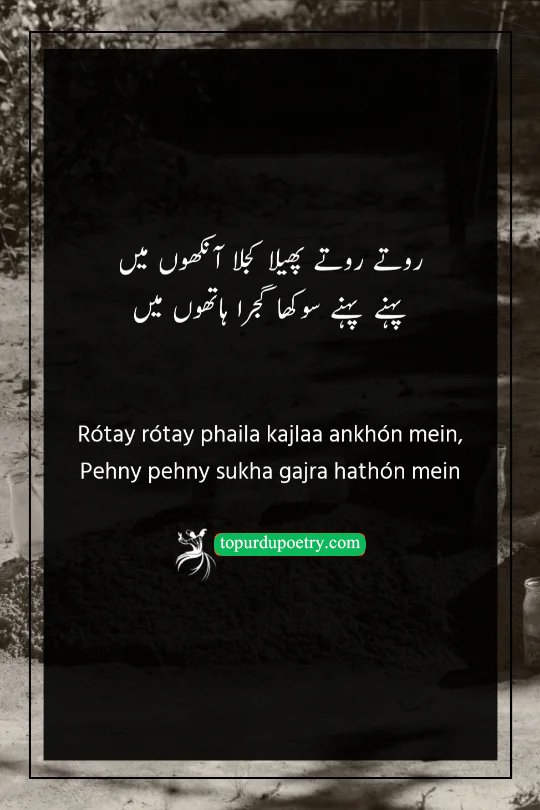 depressed poetry of nasir kazmi​:A melancholic Urdu poetry visual showing a close-up of a hand wearing a withered, brown gajra (flower bracelet) and a hint of tear-streaked eyes, representing 'depressed urdu poetry' and the passage of time in grief.
