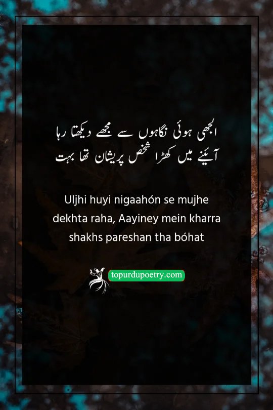 depressed hello poetry:A melancholic Urdu poetry visual showing a man looking into a cracked mirror, seeing a distressed reflection that represents 'Aayiney mein kharra shakhs' (the person in the mirror).