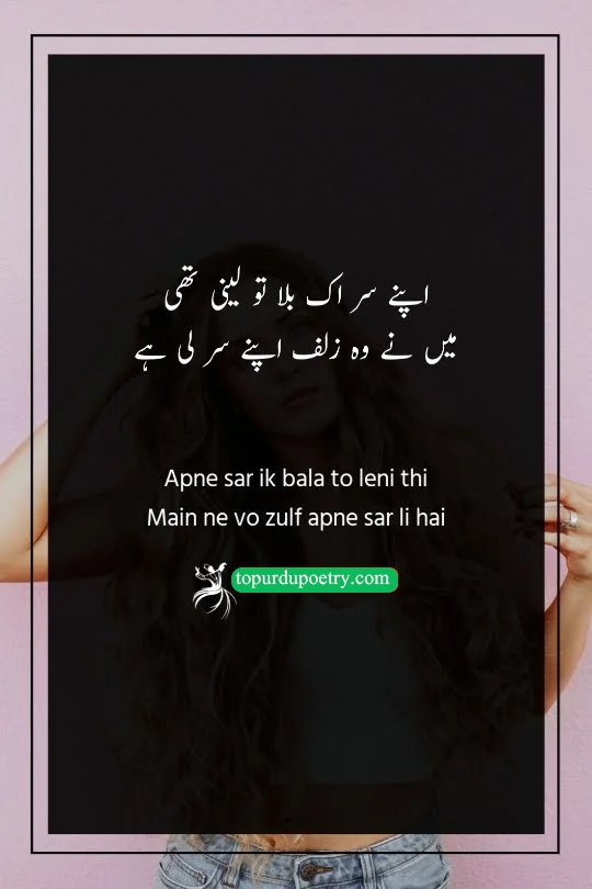 zulfain poetry on hair in urdu: A dramatic, high-contrast visual of a dark, flowing curtain of hair, symbolizing the 'Bala' (beautiful calamity) that the poet has willingly accepted upon his head.