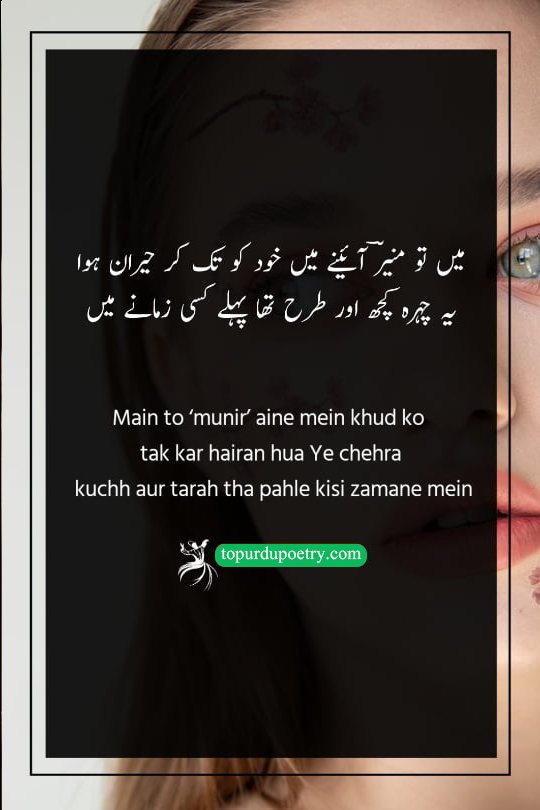 A philosophical Urdu poetry visual showing a man looking into a mirror and seeing a stranger, representing the loss of self and the changes brought by time (Munir Niazi poetry)