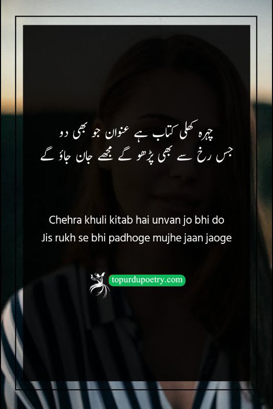 A meaningful Urdu poetry visual of a person with a transparent and honest expression, representing the 'khuli kitab' (open book) metaphor where the face reveals the true soul.