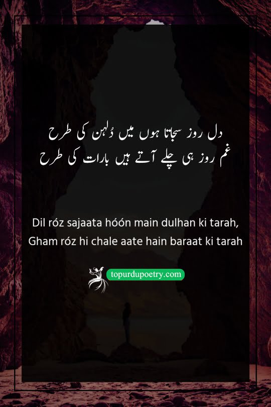dard poetry in english: A sad couplet where the poet compares their hopeful heart to a bride and their overwhelming daily sorrows to a wedding procession that arrives to claim it.