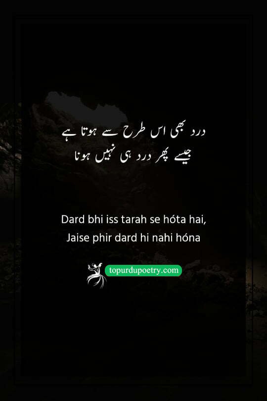 dard shayari urdu 2 lines: A powerful couplet describing a heartbreak so profound that it feels like the ultimate sorrow, after which the heart will never be able to feel pain again.