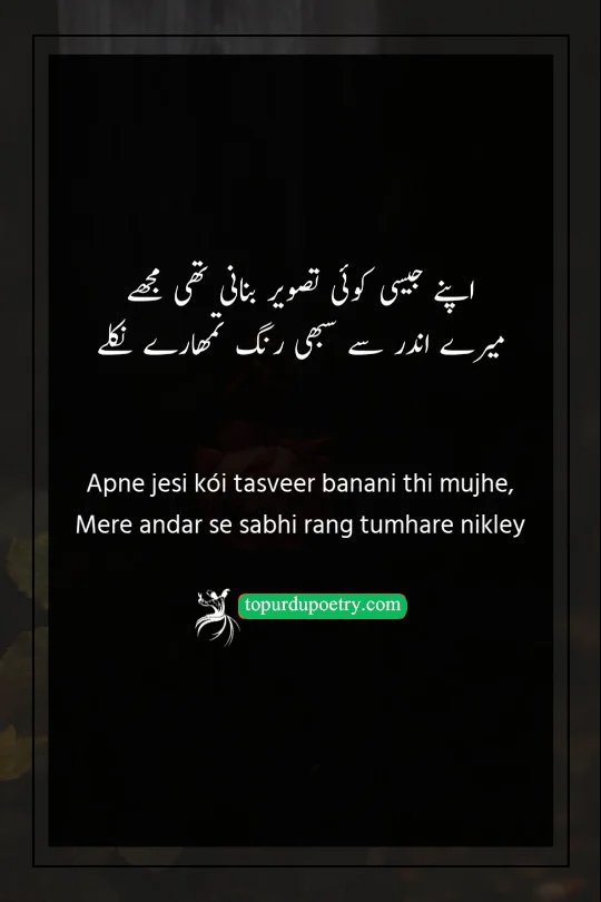 deep depression sad poetry in urdu​:An artistic Urdu poetry visual showing a painter trying to paint a self-portrait, but the colors on the canvas forming the silhouette of the beloved, representing 'sabhi rang tumhare nikley'.


