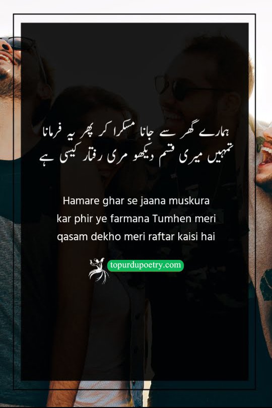 A playful and romantic Urdu poetry visual of a beloved smiling mischievously while walking away, symbolizing their captivating gait (raftar) and confident charm (ada)