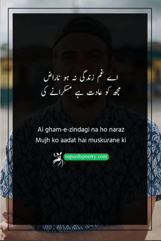 A resilient and aesthetic Urdu poetry visual of a person smiling gently, representing the ingrained habit (aadat) of smiling through the deep sorrows of life (gham-e-zindagi)