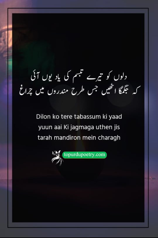 A serene and spiritual image of warm golden lamps (charagh) glowing in a dark temple, symbolizing the sacred memory of a beloved's smile (tabassum) in classical Urdu poetry