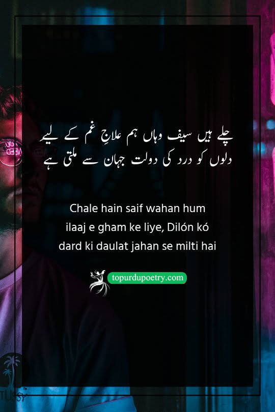 bewafa dard sad poetry​: A philosophical couplet describing the search for a cure for grief at the very source of pain, framing sorrow as a form of spiritual wealth for the heart.
