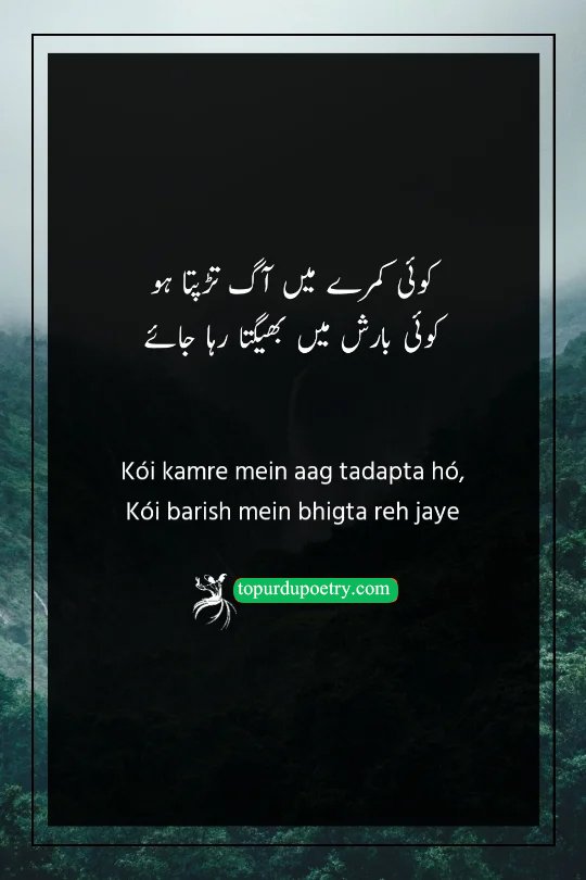barish love poetry​: A powerful couplet juxtaposing the internal fire of agony with the external coldness of being drenched in the rain.