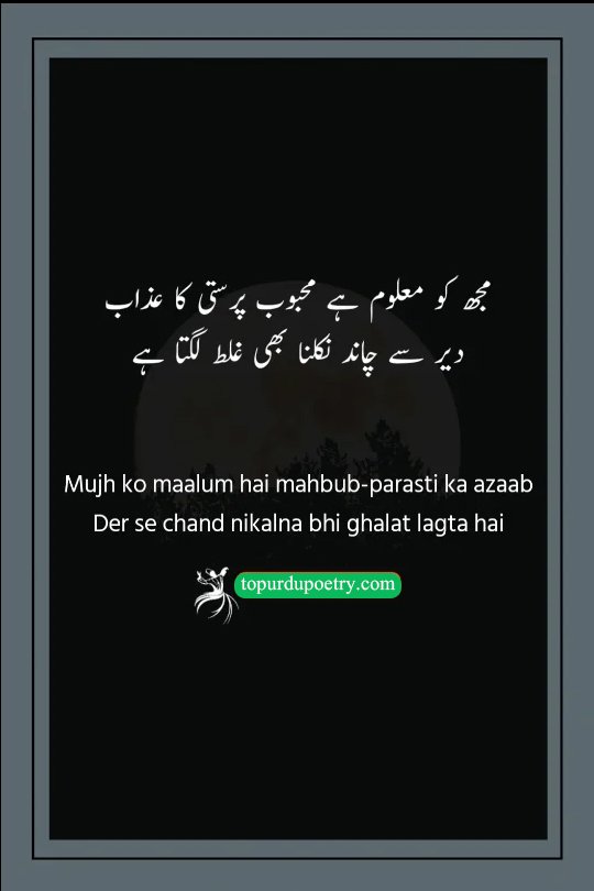 chand shayari urdu: A moody, dark visual of a clock tower at night with a large moon just beginning to peek over the horizon, symbolizing the 'intezar' (wait) and the feeling of the moon being 'late' as described in the poetry.