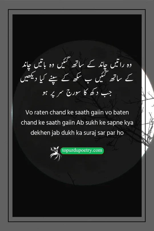poetry on moon in urdu: A dramatic visual of a harsh, burning sun in a desert landscape contrasted with a faded, ghostly image of a moon in the background, symbolizing the transition from 'Sukh' (happiness) to 'Dukh' (sorrow).