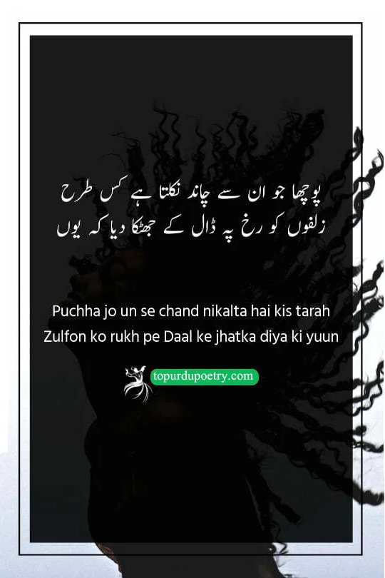 poetry on long hair in urdu​: A dramatic and beautiful visual of a radiant face being revealed as long, dark tresses are swept aside, symbolizing the 'chand' (moon) emerging from the night.
