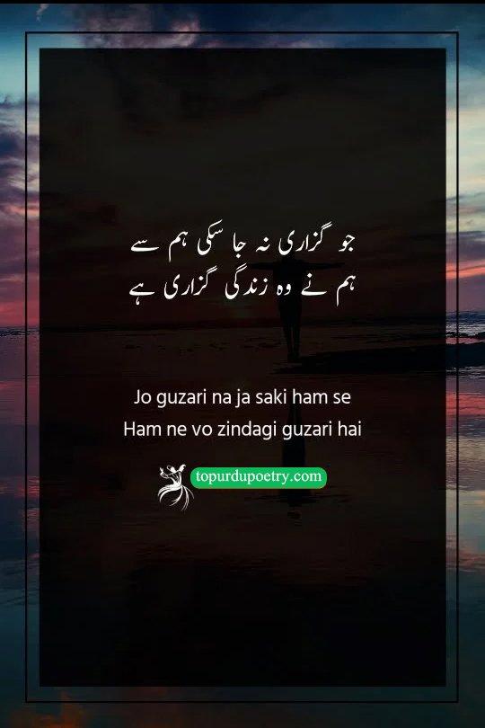 best poetry in Urdu about life​: A melancholic Urdu poetry visual showing a solitary figure walking down a seemingly endless, desolate road, symbolizing the heavy burden of 'zindagi' (life) that is endured rather than lived.


