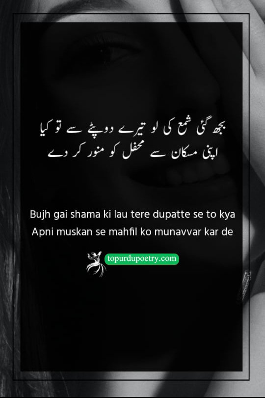 A cinematic Urdu poetry visual showing a candle's flame extinguished by a flowing dupatta, with the darkness illuminated (munavvar) by a beloved's radiant smile