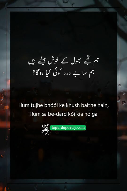 bewafa poetry in urdu text: A moody, atmospheric visual of a person sitting alone on a brightly lit bench in a dark park, smiling slightly while looking at a faded photograph in their hand, representing the 'khush' (happy) yet 'be-dard' (heartless) state of moving on.