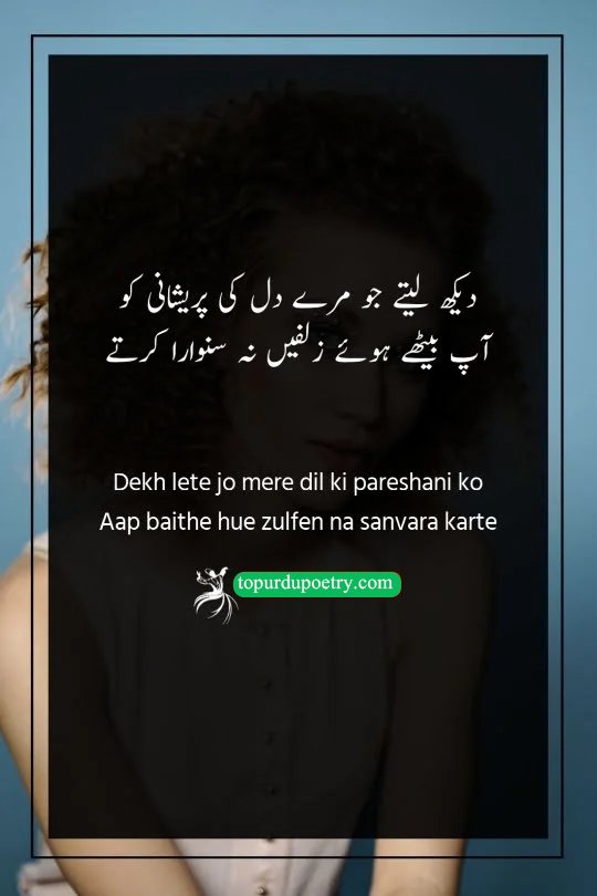 poetry on beautiful hair in urdu​: A visually aesthetic image of a person sitting by a mirror, gracefully styling their long dark hair, while the soft lighting reflects a mood of romantic 'pareshani' (restlessness).