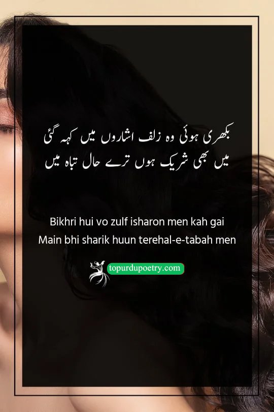 hairs in urdu: A melancholic and aesthetic visual of long, wind-blown hair moving in slow motion against a dark background, representing the 'ishara' (gesture) of shared sorrow described in the poetry.