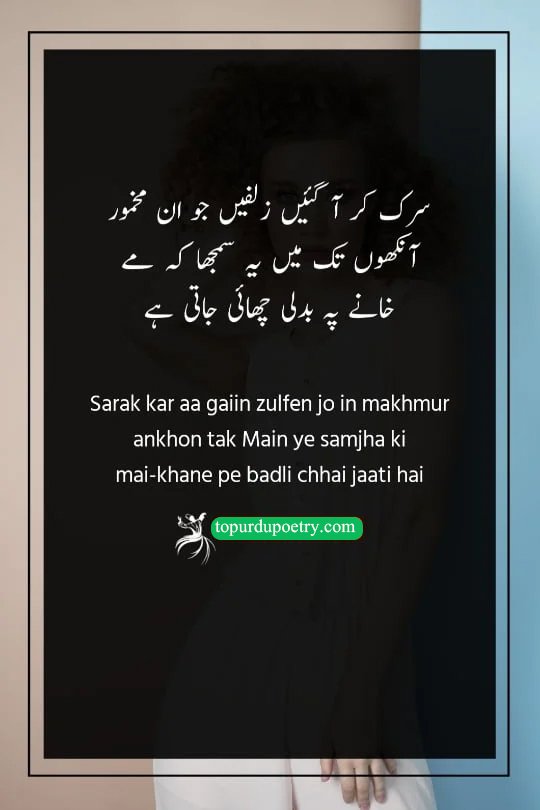 poetry on long hair in urdu​: A moody and atmospheric visual showing dark, silken hair partially veiling a pair of deep, expressive eyes, symbolizing a 'badli' (cloud) over a 'mai-khana' (tavern).
