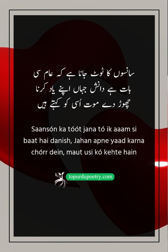 bewafa friend poetry: A poignant, high-contrast visual of an empty wooden chair sitting alone in a dusty, sunlit room with old photographs scattered on the floor, symbolizing the 'yaad' (memory) that has been forgotten and the social 'maut' (death) of a relationship.