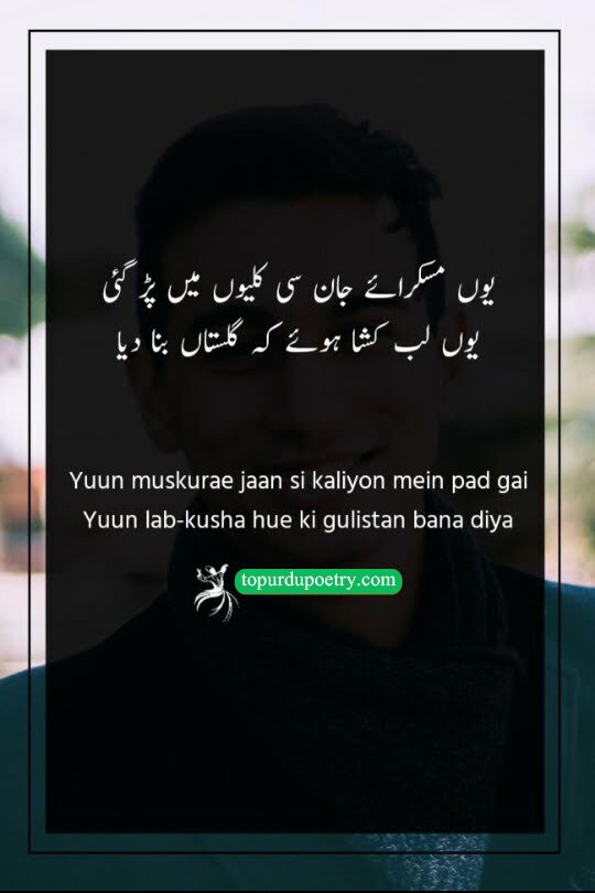 A vibrant Urdu poetry visual showing unbloomed buds (kaliyon) coming to life and transforming into a blooming garden (gulistan), symbolizing the life-giving power of a beloved's smile