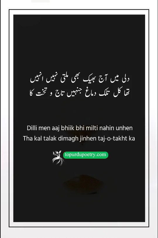 bura waqt poetry​: A poignant and historical-style visual of a ruined, moss-covered throne sitting in a desolate courtyard, symbolizing the 'taj-o-takht' (throne and crown) that has been lost to the cruelty of 'bura waqt' (bad times).