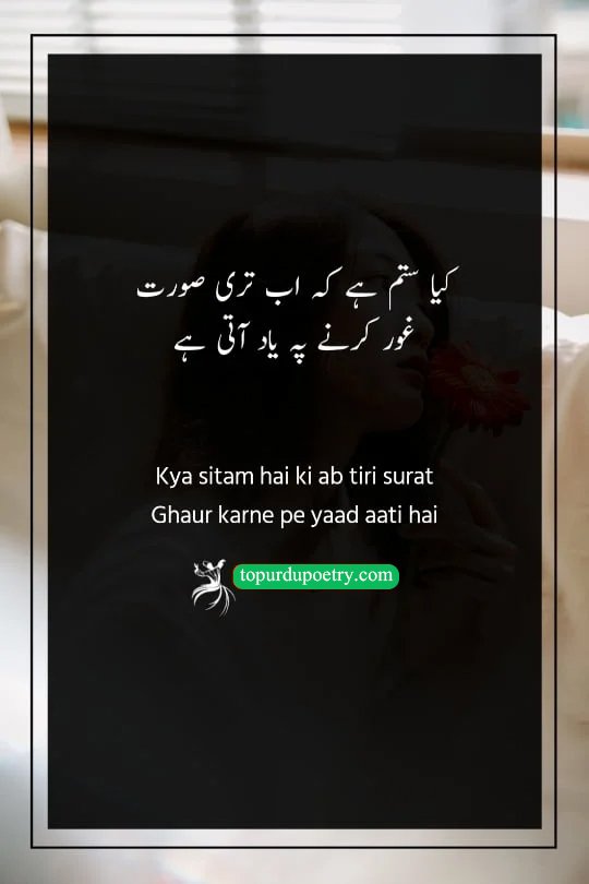 yaad shayari 2 lines urdu: A moody and artistic visual of a blurry, fading portrait of a person, symbolizing the 'sitam' (tragedy) of having to focus hard to remember a once-familiar face.