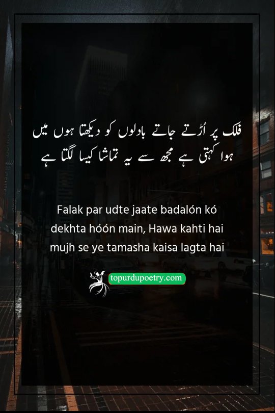two line barish poetry​: A poignant couplet using mud walls as a metaphor for a person whose life was destroyed by the very first rain of the season.