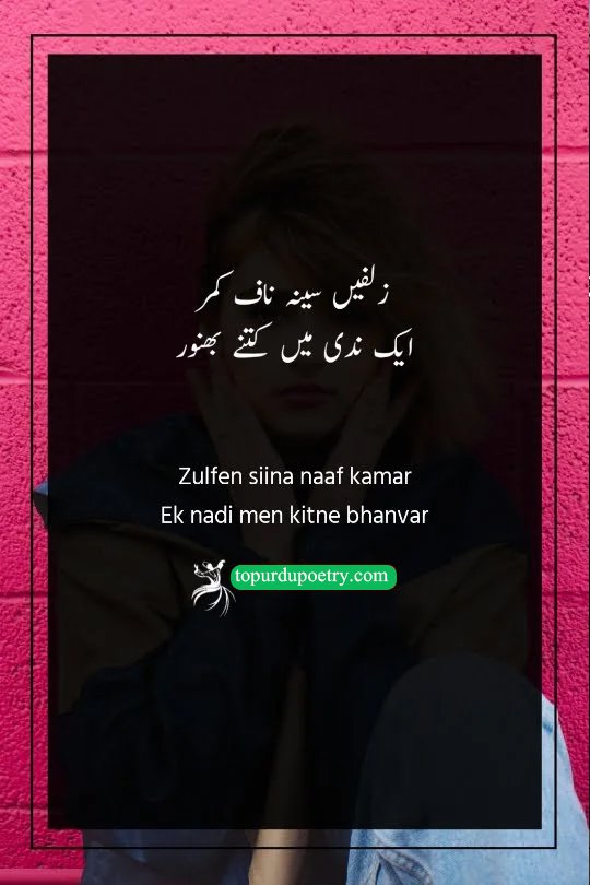 Poetry on hairs in Urdu​ : An abstract and artistic visual of swirling, dark water patterns that resemble flowing hair, symbolizing the 'bhanvar' (whirlpools) of beauty described in the poem.