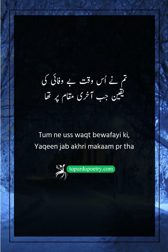 poetry for bewafa friend: A dramatic, high-contrast visual of a person standing at the very edge of a high mountain peak, looking at a hand that has just let go of theirs, symbolizing the 'akhri makaam' (highest point) of trust and the fall that follows a betrayal.