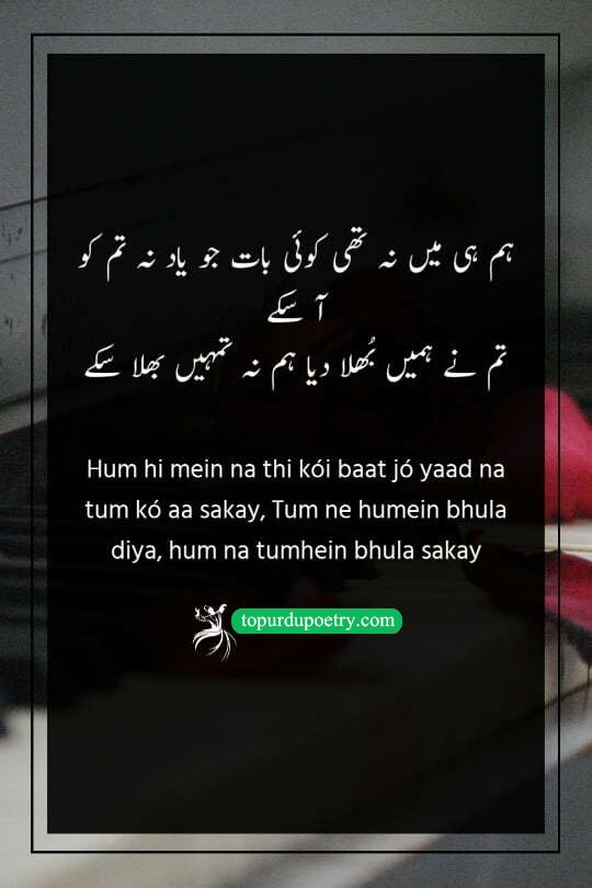 bewafa poetry love: A melancholic, high-contrast visual of a blurred figure walking away into a foggy distance, while a single, clear footprint remains in the sand in the foreground, symbolizing the 'yaad' (memory) that stays and the person who has been 'bhula' (forgotten).