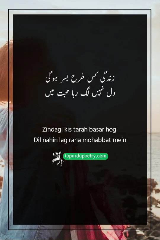 Zindagi poetry in Urdu: A deeply sad Urdu poetry visual featuring a person looking down at an unlit candle, symbolizing a heart that has lost interest in 'mohabbat' (love) and the daunting question of how 'zindagi' (life) will be spent.