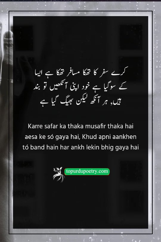 heart touching sad poetry: A touching couplet comparing death to a tired traveler falling asleep, leaving others in tears while they find final peace.