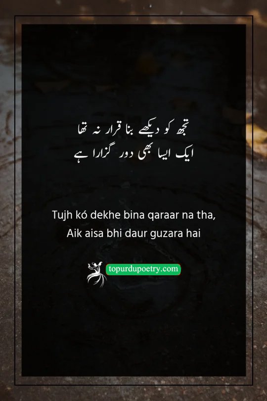 depression poetry fb update​:A nostalgic Urdu poetry visual showing a blurry silhouette of a person looking at an old photograph, representing the 'daur' (era) when 'qaraar' (peace) was tied to a loved one.

