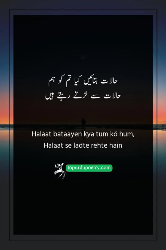 english deep depression poetry:A gritty Urdu poetry visual showing a person walking against a strong wind, representing the constant struggle of 'Halaat se ladna' (fighting against circumstances).