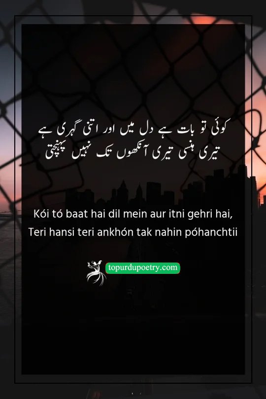 highly depression poetry:A deep Urdu poetry visual showing a close-up of a person smiling with their mouth while their eyes remain filled with tears, representing the line 'Teri hansi teri ankhón tak nahin póhanchtii'.