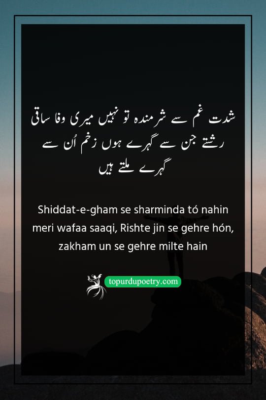 2 line dard shayari urdu: A profound couplet explaining that intense grief is a testament to one's loyalty, and that the deepest wounds always come from the closest relationships.