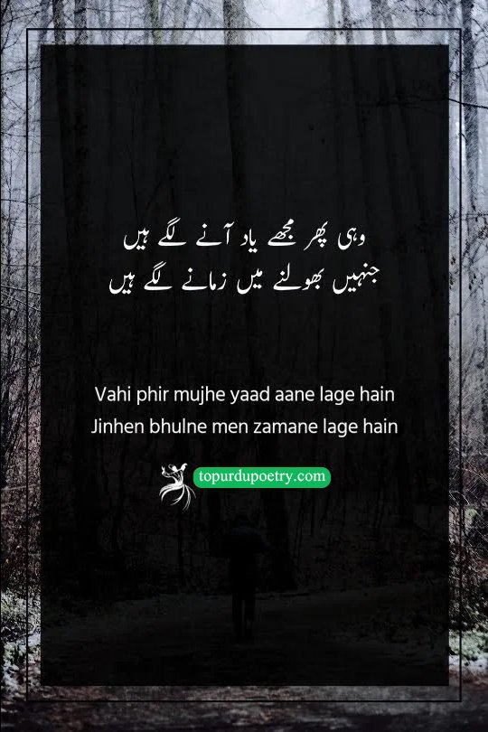 yaad shayari 2 lines urdu: A powerful and cinematic visual of a clock's hands moving backward or sand falling upward in an hourglass, symbolizing the 'zamane' (ages) spent trying to forget a recurring memory.