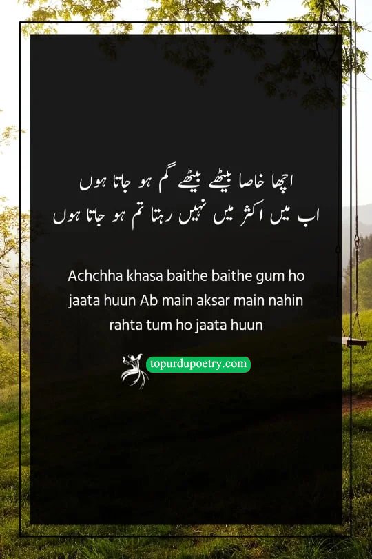 yaadein poetry in urdu: A serene and artistic visual of a reflection in a mirror that gradually transforms into another person's silhouette, symbolizing the "main nahin rahta tum ho jaata huun" (I become you) sentiment.