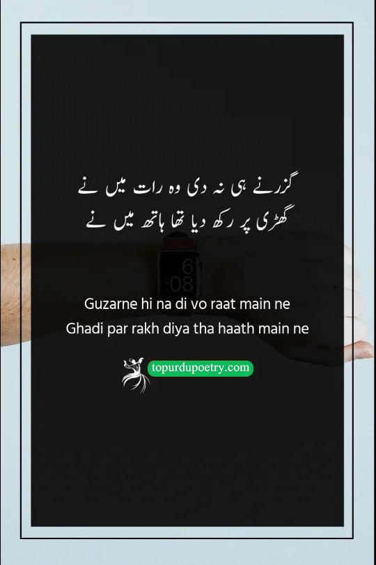 waqt poetry in urdu: A soft, moonlit visual of a hand gently covering the face of an antique wall clock, symbolizing the poet's attempt to stop 'vo raat' (that night) from passing and keep the moment alive forever.