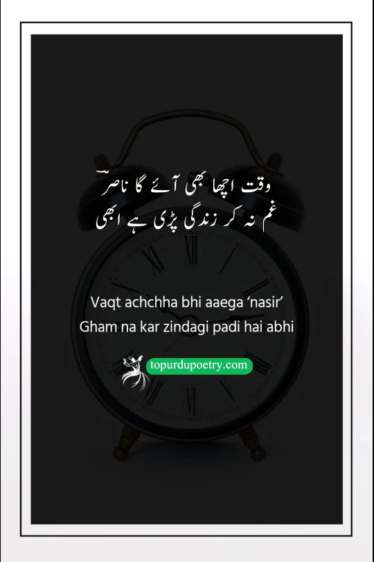poetry on time in urdu​​: A hopeful and bright visual of a path leading through a dark forest toward a sunlit clearing, representing the transition from 'bura waqt' (bad times) to 'achchha waqt' (good times) as life continues.