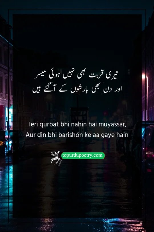 barish romantic poetry​: A romantic couplet expressing the pain of being away from a beloved during the beautiful rainy season.