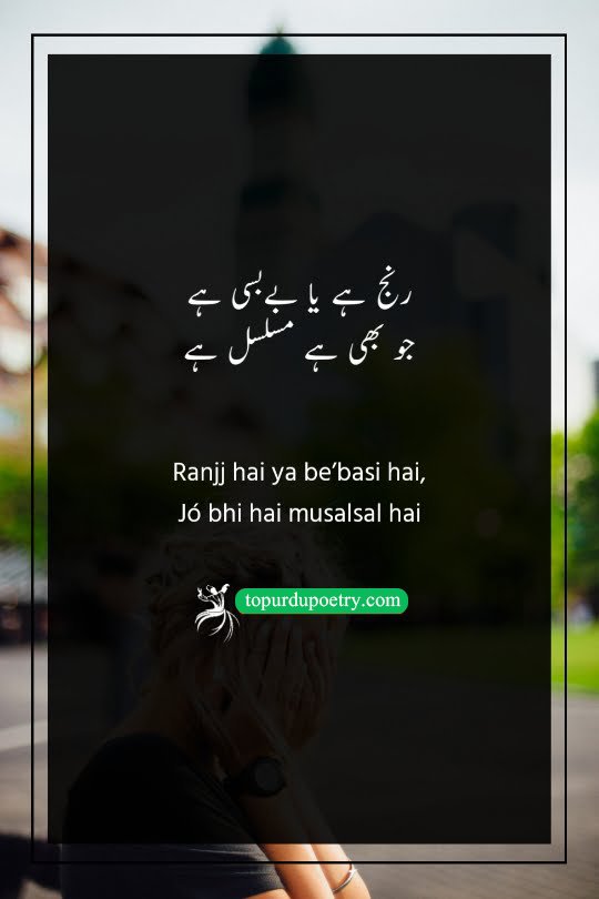 sar dard poetry​: A short and powerful couplet describing an unending state of grief or helplessness that continues without any break or relief.