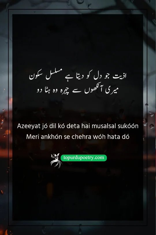 poetry about depressed​:A dark and emotional Urdu poetry visual showing a blurred face in the background and a person looking away, representing the 'azeeyat' (torment) of a broken heart and the desire to forget a face.

