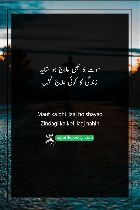 poetry about life in urdu: A melancholic Urdu poetry visual featuring a lonely road fading into the mist, symbolizing the incurable journey of life and the search for peace.