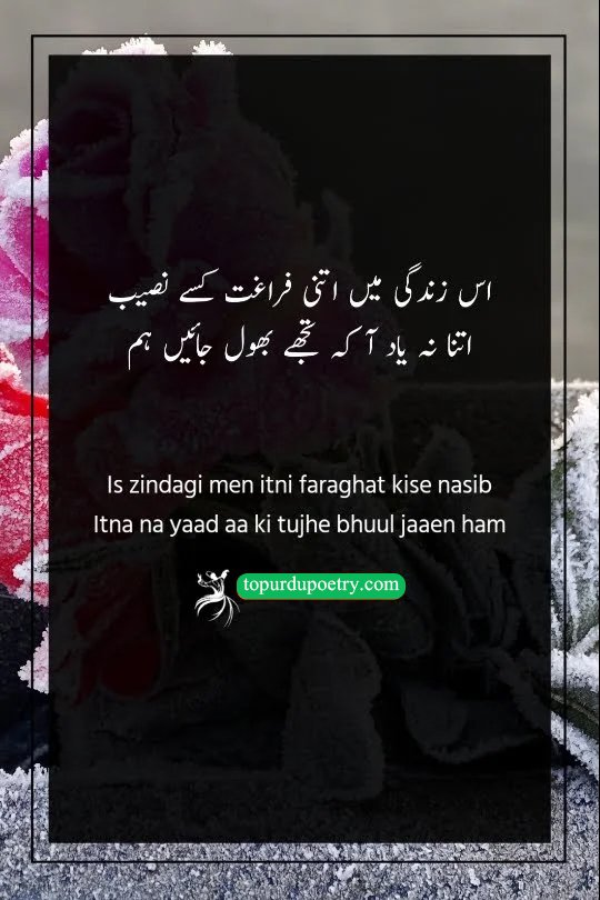 yaadein poetry in urdu: A high-contrast visual of a person walking through a busy, blurred Mumbai street crowd, with a single, clear thought of a loved one fading into the background, symbolizing the 'faraghat' (leisure) and 'yaad' mentioned in the verse.