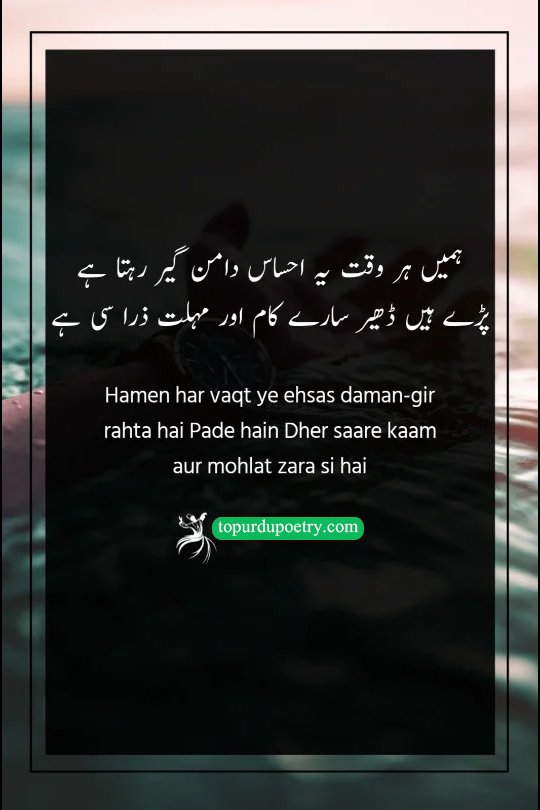 time poetry​: A high-stress, artistic visual of a desk covered in scattered papers and an overflowing ashtray, with a clock in the background showing the minutes ticking away, symbolizing the 'ehsas' (feeling) that 'mohlat' (time) is running out.