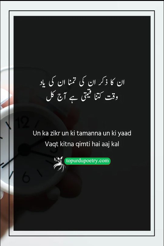poetry on waqt​: A soft-focus, aesthetic visual of a handwritten letter and a vintage pocket watch on a bed of rose petals, symbolizing how 'waqt' (time) becomes 'qimti' (precious) when spent in the 'yaad' (memory) of a loved one.