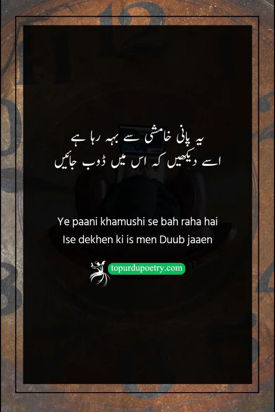 waqt poetry urdu​: A moody and minimalist visual of a person's silhouette standing beside a dark, still river at twilight, reflecting the choice between watching the 'khamushi' (silence) of the water and 'duub jaana' (drowning) in its depths.
